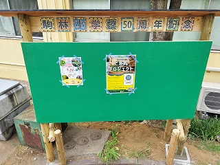 ビオトープ看板